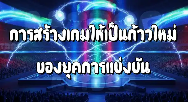 รีวิวโปเกมอน Champions