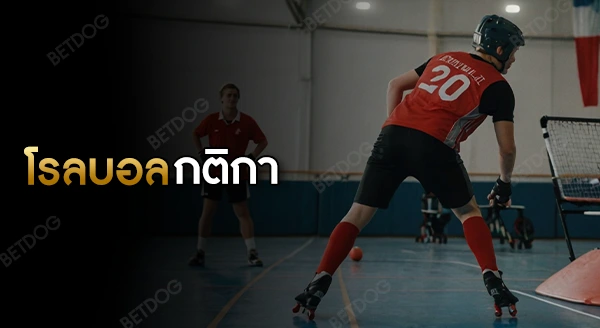 โรลบอล กติกา