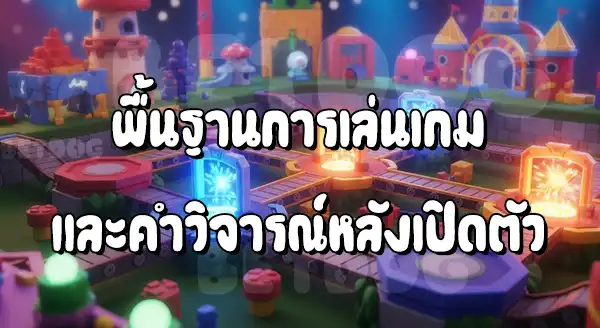 รีวิว เกมโปเกมอน Rumble