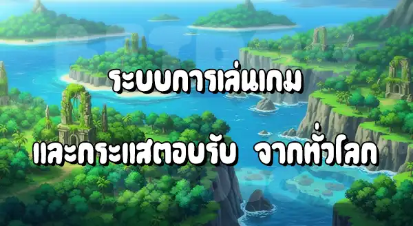 รีวิวโปเกมอน Ranger Guardian