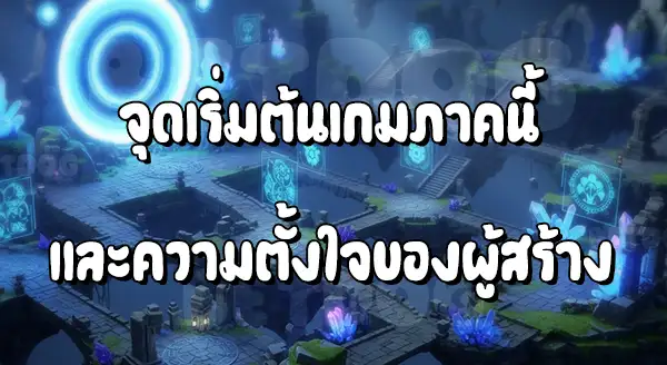รีวิวโปเกมอนมิสทรี Infinity