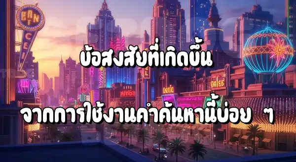 PGSLOT ทดลอง