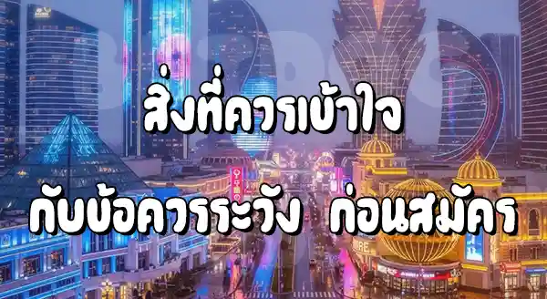 สมัคร แทงบอล